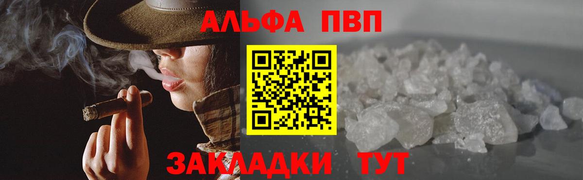 А ПВП VHQ Морозовск