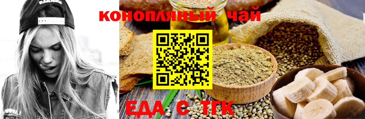 Печенье с ТГК конопля  Вход с VPN  Морозовск 