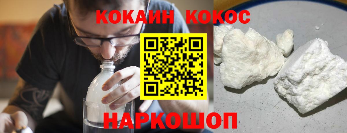 Cocaine VHQ Морозовск