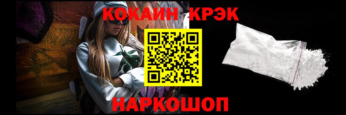 Cocaine 98%  Вход с VPN  Cocaine  Морозовск 