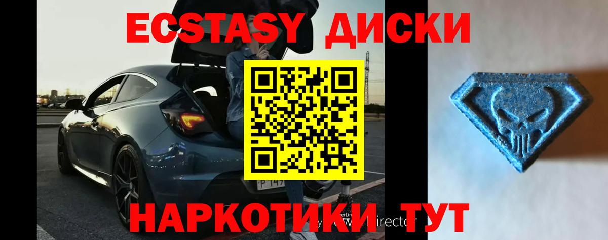 Ecstasy 300 mg  Вход с VPN  Экстази  Ecstasy 280мг  Морозовск 