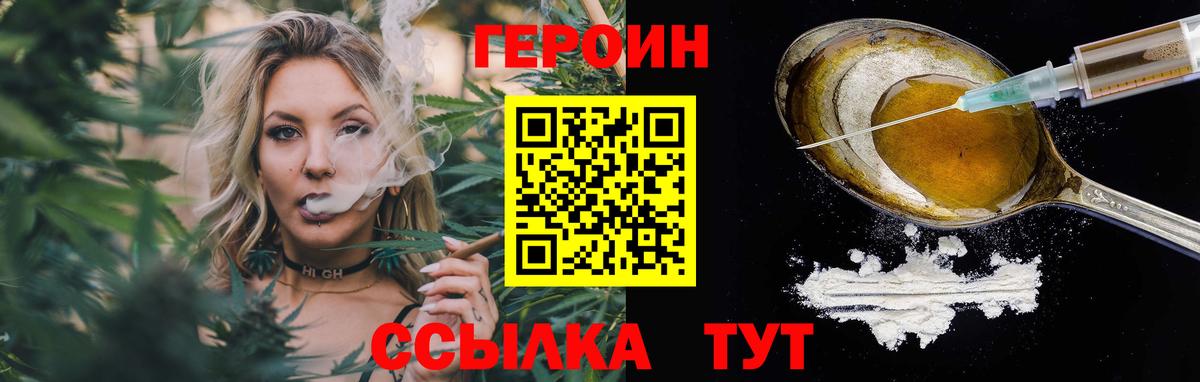 Героин герыч  Вход с VPN  Морозовск 