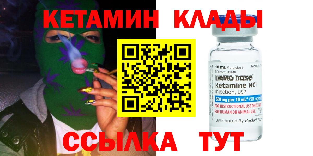 Кетамин ketamine  КЕТАМИН VHQ  Морозовск  Вход с VPN 