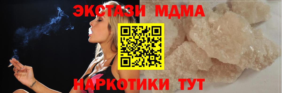 Морозовск  MDMA молли  МДМА crystal  Вход с VPN 