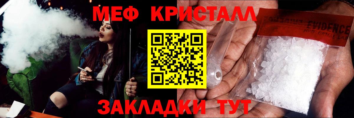 Меф кристаллы  МЯУ-МЯУ  Морозовск  закладка  Мефедрон  Вход с VPN  МЯУ-МЯУ мяу мяу 