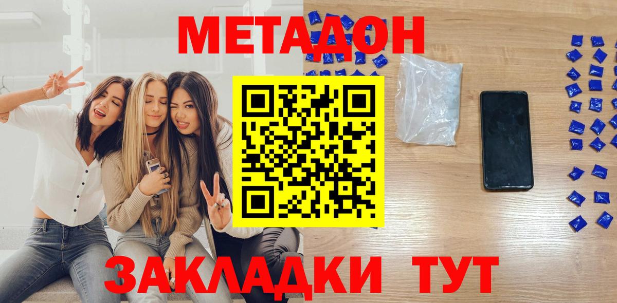 shop как зайти  Метадон белоснежный  Вход с VPN  МЕТАДОН кристалл  Морозовск  ОМГ ОМГ ТОР 