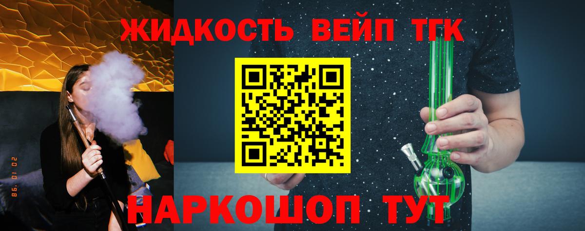 Морозовск  Дистиллят ТГК Wax  купить   Вход с VPN 