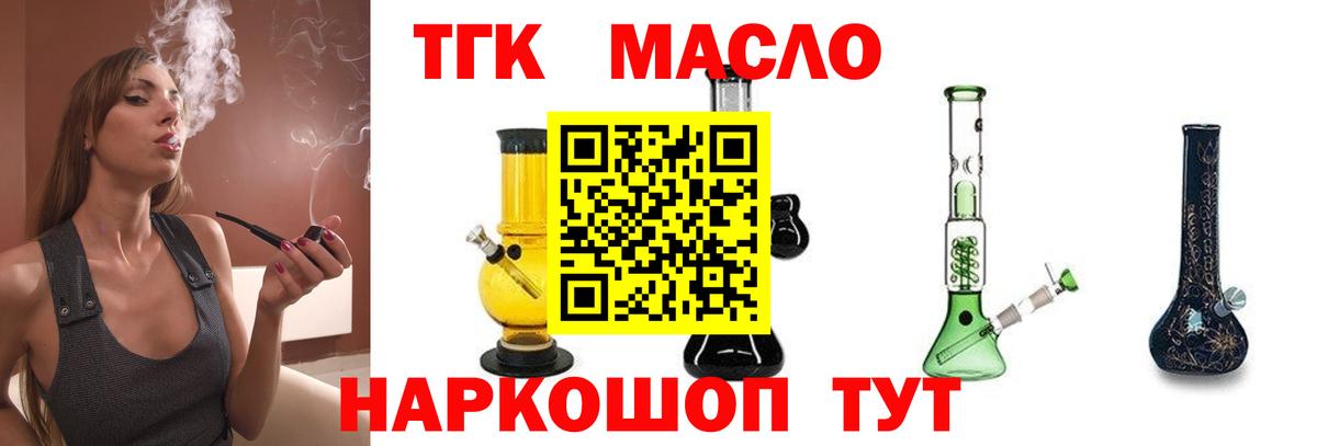 Дистиллят ТГК Wax Морозовск